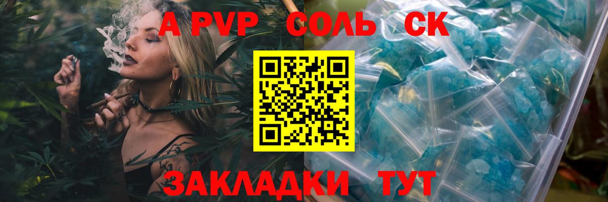 где найти наркотики  Вход с VPN  Alpha-PVP  Alpha-PVP Соль  Лабинск  А ПВП СК КРИС  A PVP Соль 