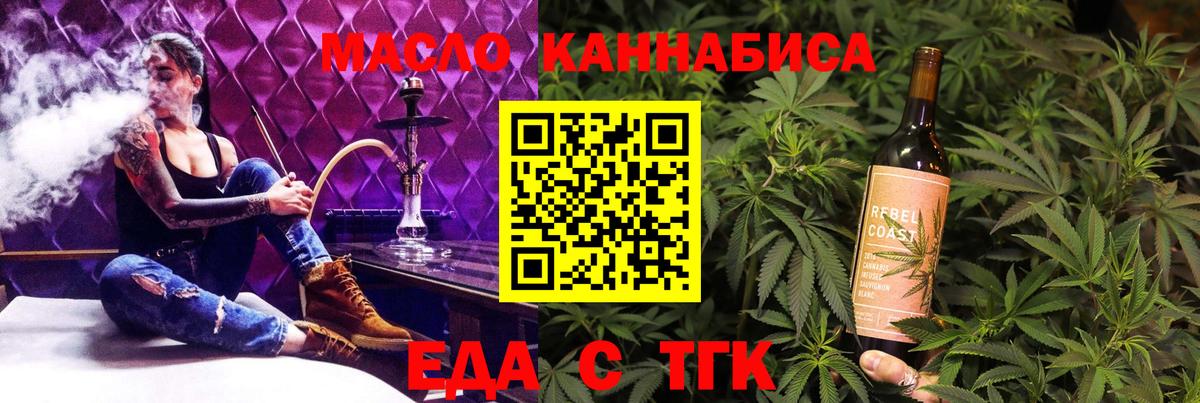 Лабинск  Cannafood марихуана  Вход с VPN 