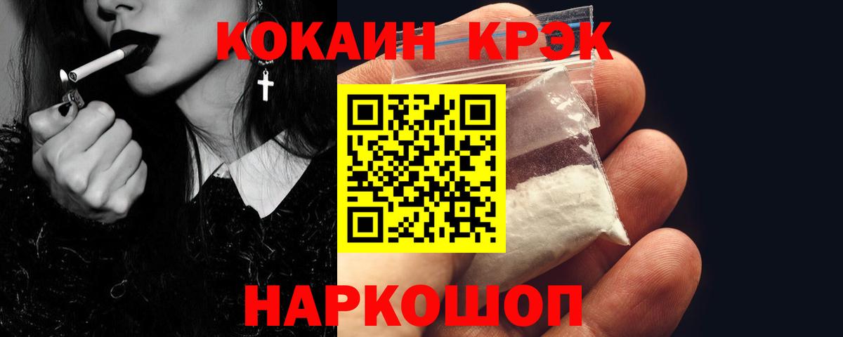 Лабинск  COCAIN 99%  Вход с VPN 