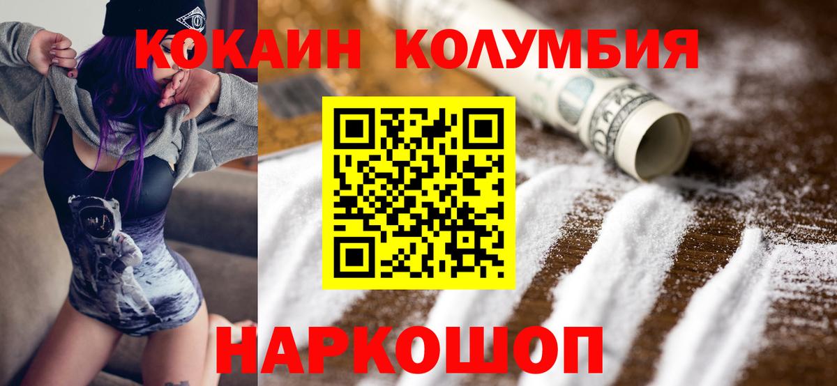 Cocaine Fish Scale Лабинск