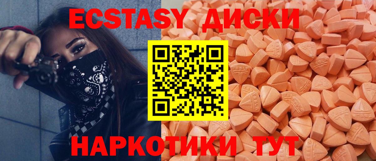 ЭКСТАЗИ Дубай  Вход с VPN  ЭКСТАЗИ 250 мг  ЭКСТАЗИ  blacksprut зеркало  Лабинск 