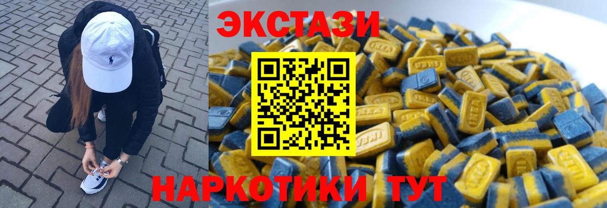 ЭКСТАЗИ VHQ Лабинск