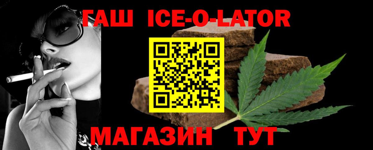 Гашиш убойный  Вход с VPN  ГАШ  ГАШИШ хэш  Лабинск 