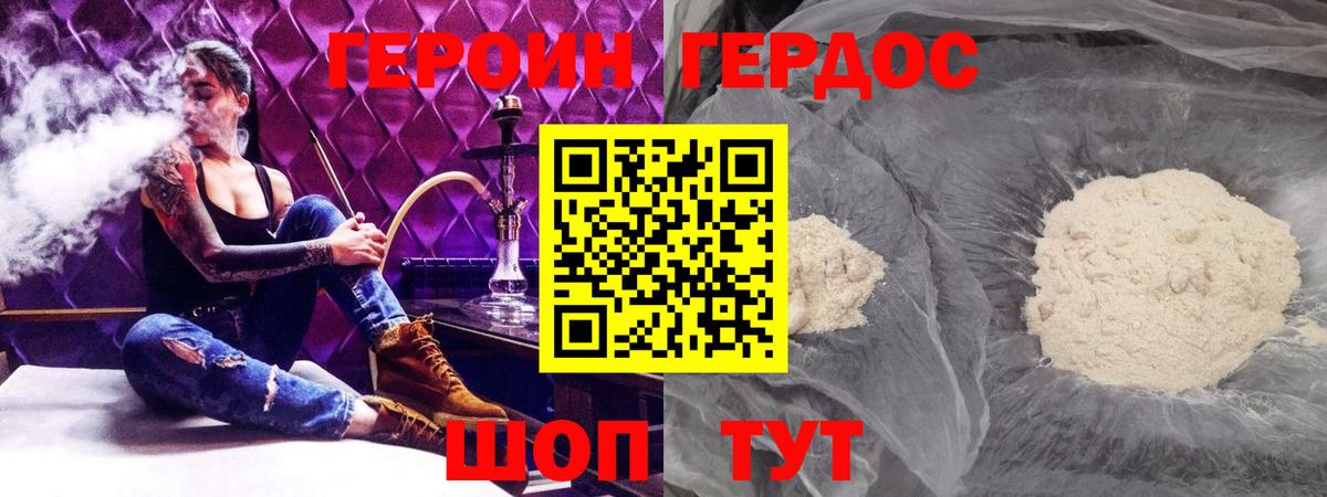 Героин Афган  Вход с VPN  Лабинск 