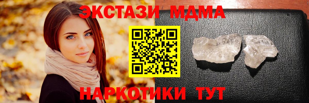 MDMA кристаллы  Вход с VPN  МДМА crystal  Лабинск 