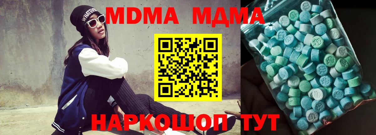 MDMA VHQ Лабинск