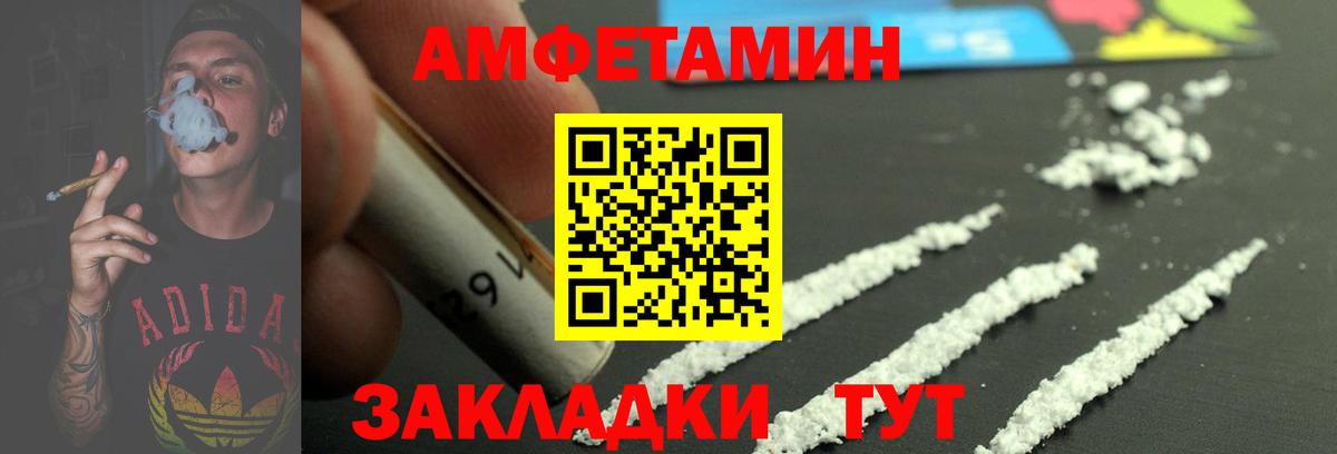 Первитин кристалл Лабинск