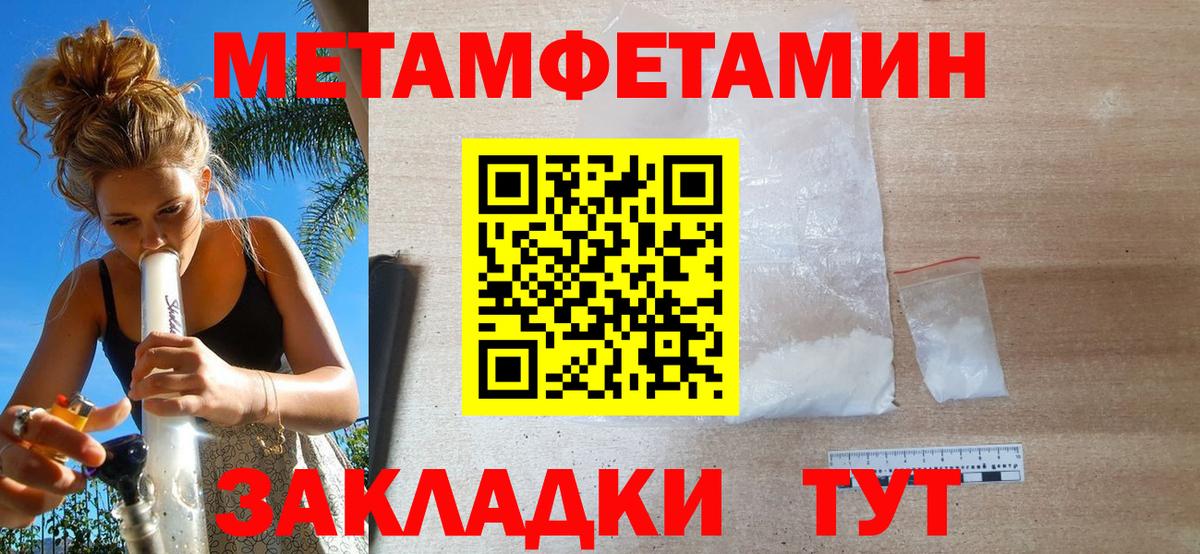 Лабинск  Первитин Methamphetamine  Вход с VPN 