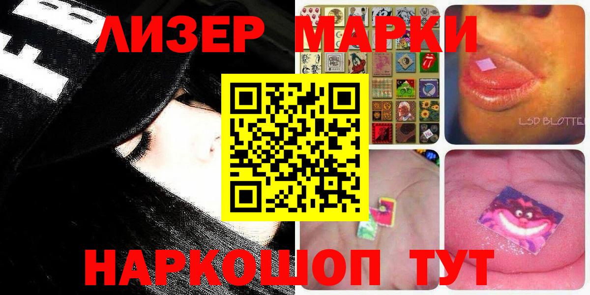 Марки NBOMe 1,5мг  Вход с VPN  Марки NBOMe 1,5мг  Лабинск 
